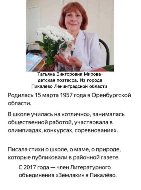 Мирова