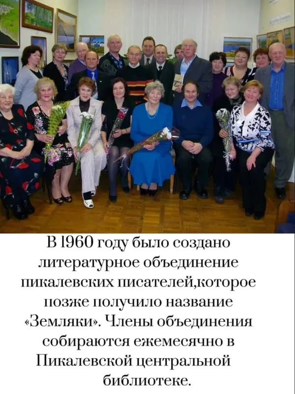 Земляки